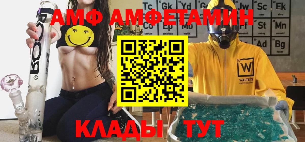 АМФЕТАМИН  кракен маркетплейс  Вход с VPN  Калининград  Amphetamine 97% 