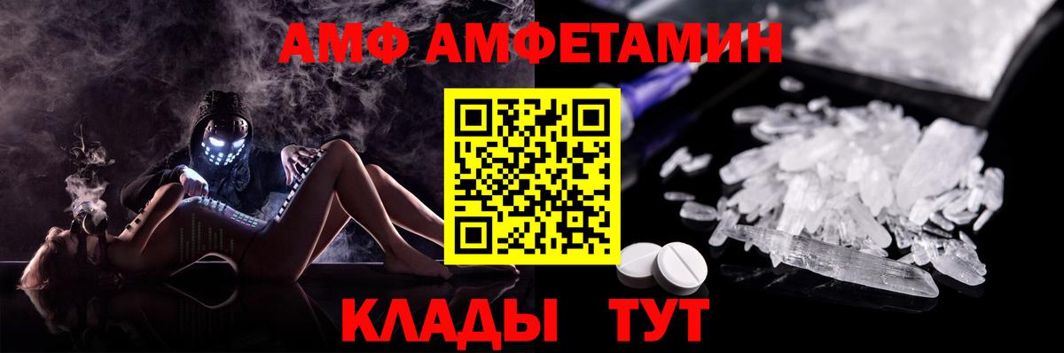 АМФЕТАМИН 98% Калининград