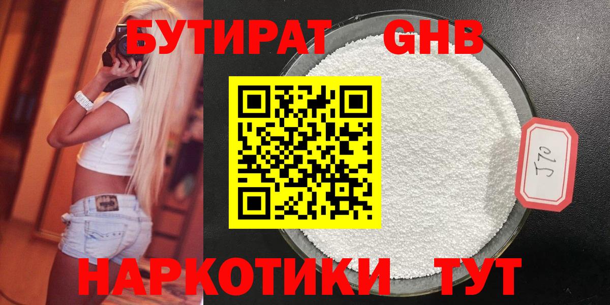 Меф мяу мяу Калининград