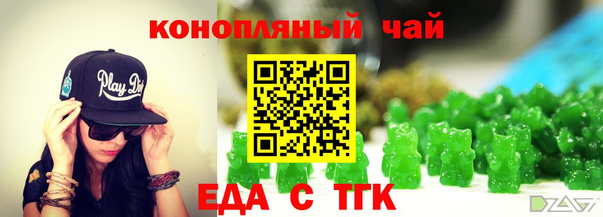Canna-Cookies марихуана Калининград