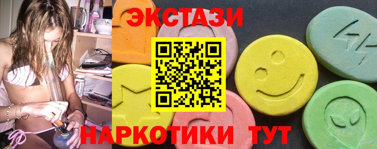 Ecstasy TESLA  ЭКСТАЗИ 280мг  Вход с VPN  Экстази  Калининград 