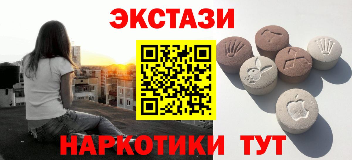 Ecstasy диски Калининград