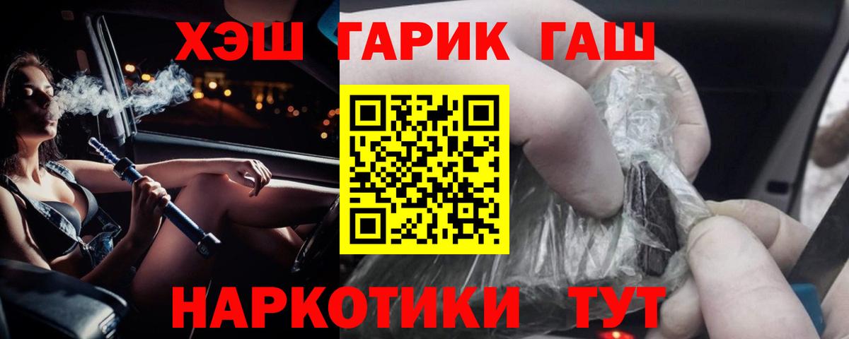 ГАШИШ ice o lator  ГАШ ice o lator  Калининград  Вход с VPN 