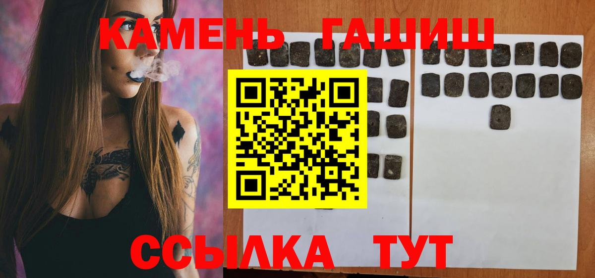 ГАШИШ hashish Калининград