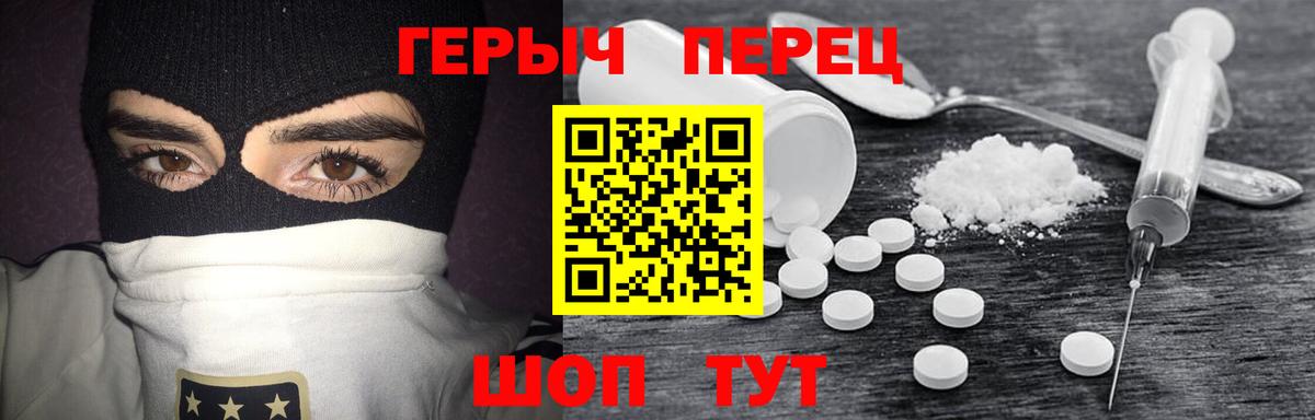 Калининград  ГЕРОИН белый  Вход с VPN 