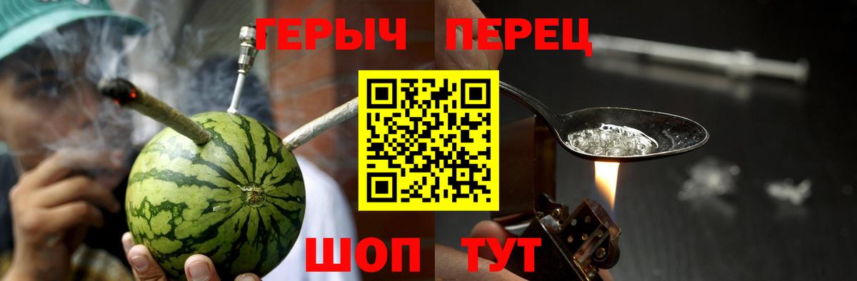 Героин герыч Калининград