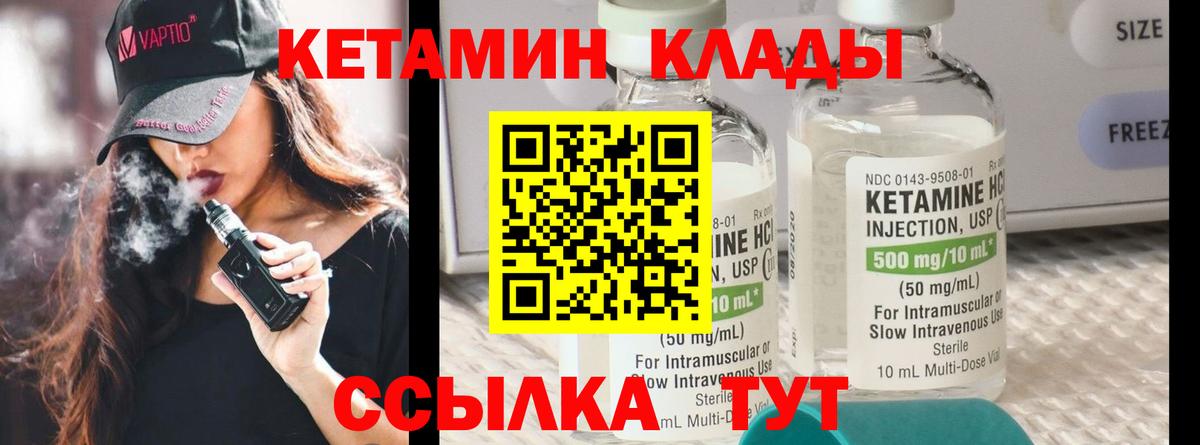 Калининград  Кетамин ketamine  Вход с VPN 