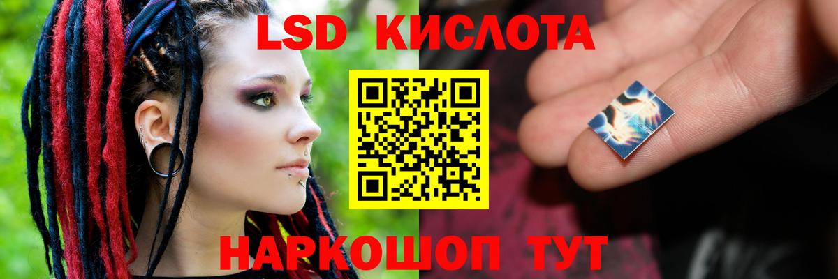 LSD-25 экстази кислота Калининград
