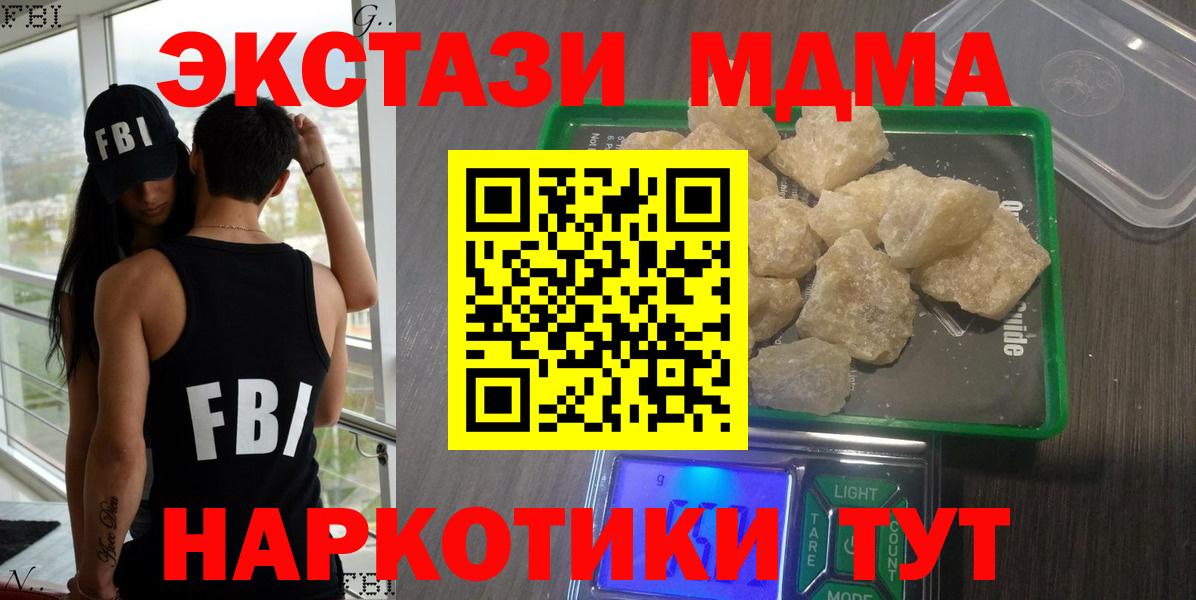 МДМА  MDMA VHQ  МДМА Molly  Вход с VPN  Калининград 