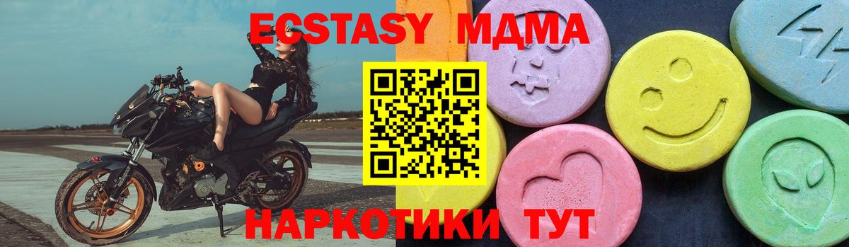 MDMA молли Калининград