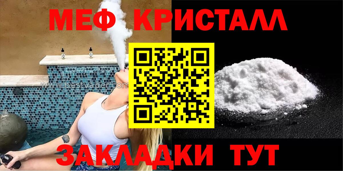 МЕФ мука Калининград