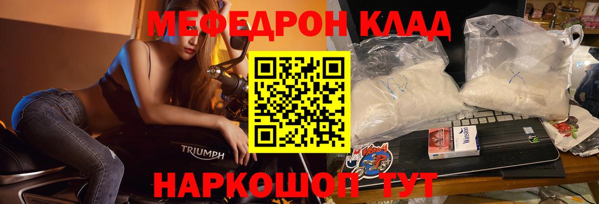 Меф  МЯУ-МЯУ кристаллы  Калининград  Вход с VPN  Мефедрон мяу мяу  МЯУ-МЯУ 
