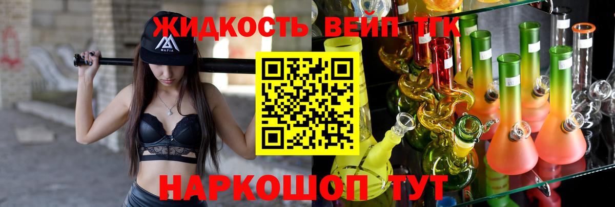 Дистиллят ТГК жижа Калининград